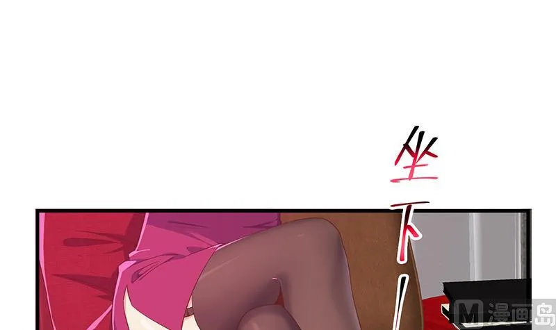 第二季 第293话 桃色试炼 第12页