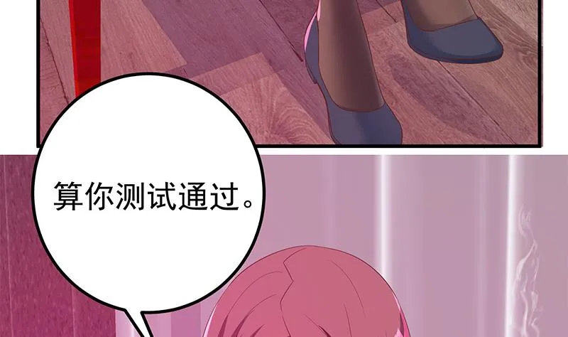 第二季 第293话 桃色试炼 第14页