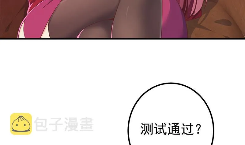 第二季 第293话 桃色试炼 第17页