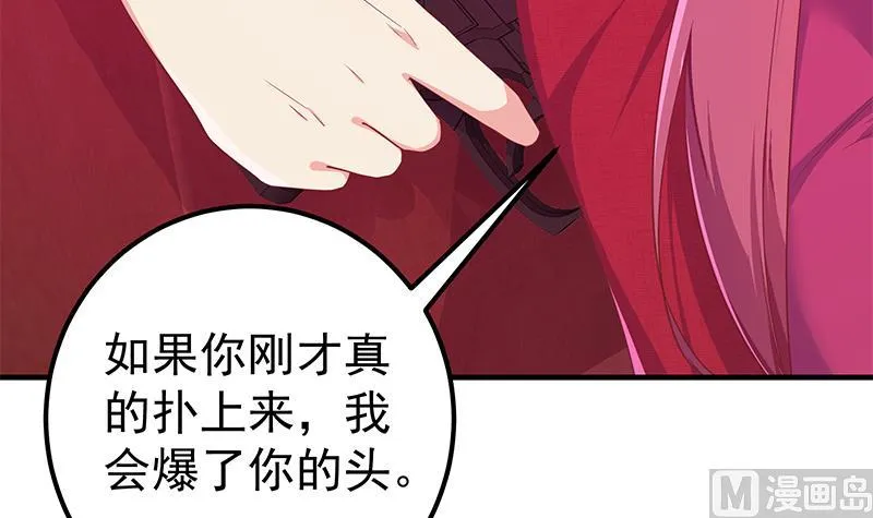 第二季 第293话 桃色试炼 第21页