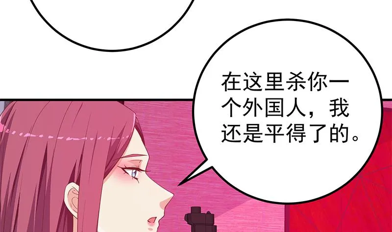 第二季 第293话 桃色试炼 第22页