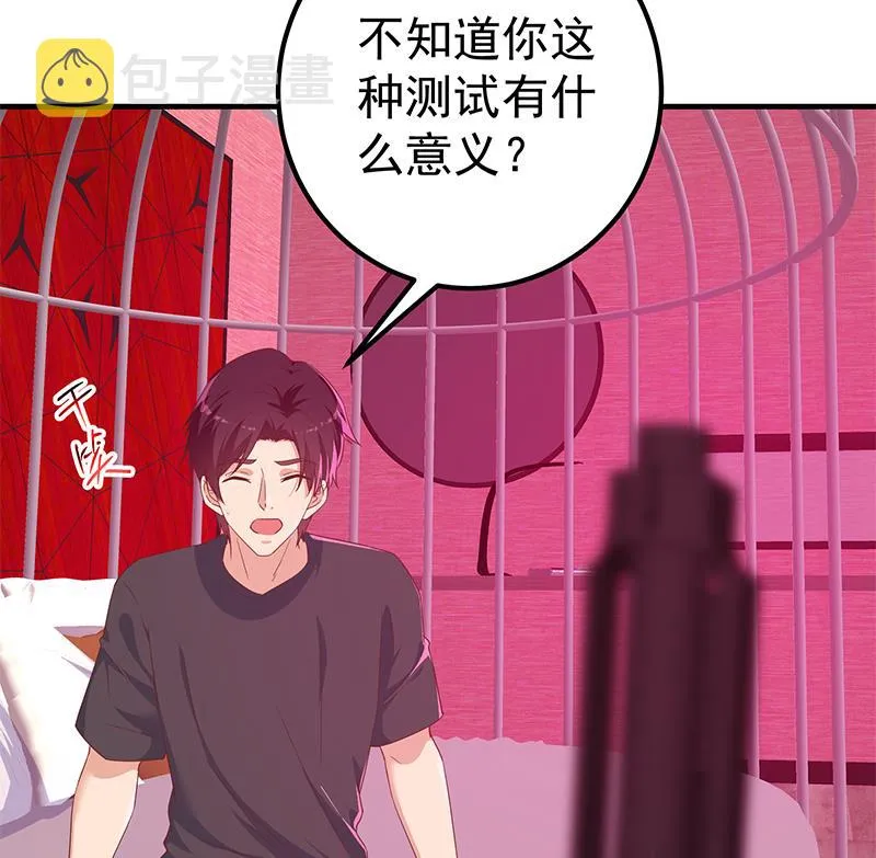 第二季 第293话 桃色试炼 第25页