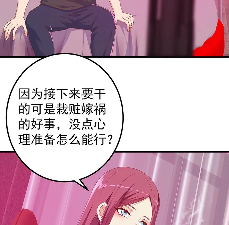第二季 第293话 桃色试炼 第26页