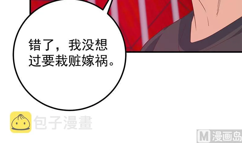 第二季 第293话 桃色试炼 第30页