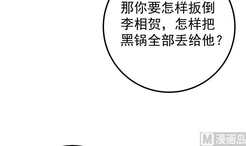第二季 第293话 桃色试炼 第33页