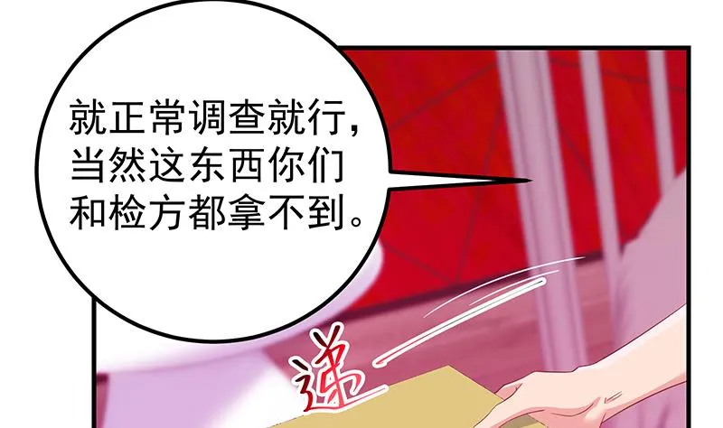 第二季 第293话 桃色试炼 第34页
