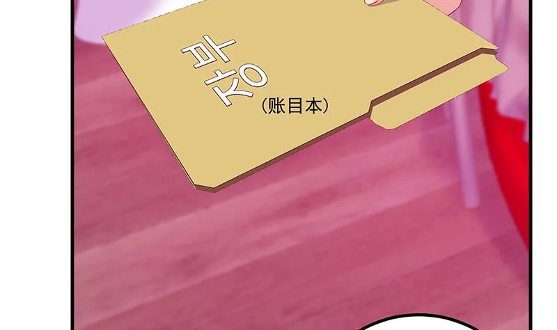 第二季 第293话 桃色试炼 第35页