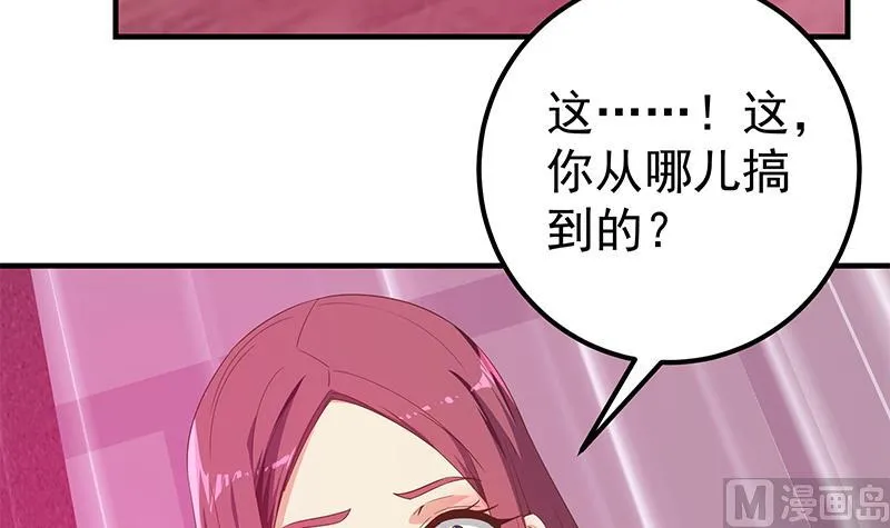 第二季 第293话 桃色试炼 第36页