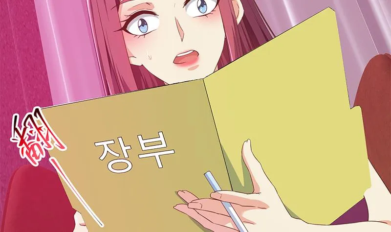 第二季 第293话 桃色试炼 第37页