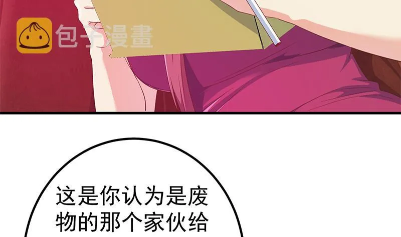 第二季 第293话 桃色试炼 第38页