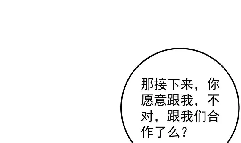 第二季 第293话 桃色试炼 第44页