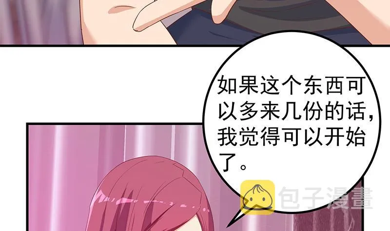 第二季 第293话 桃色试炼 第47页