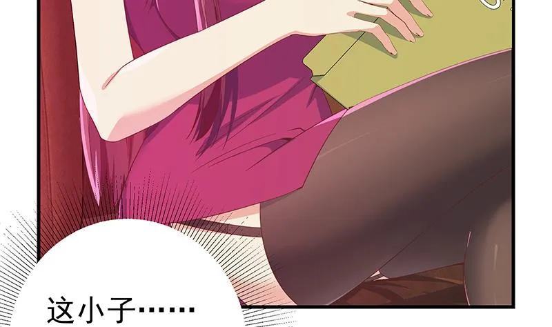 第二季 第293话 桃色试炼 第49页
