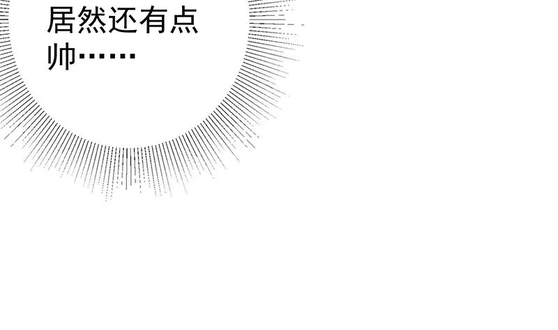 第二季 第293话 桃色试炼 第50页
