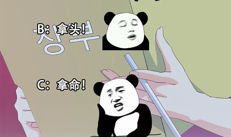 第二季 第293话 桃色试炼 第53页
