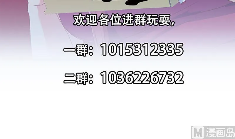 第二季 第293话 桃色试炼 第54页