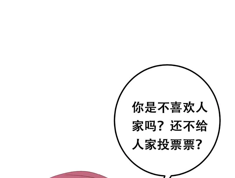 第二季 第293话 桃色试炼 第55页