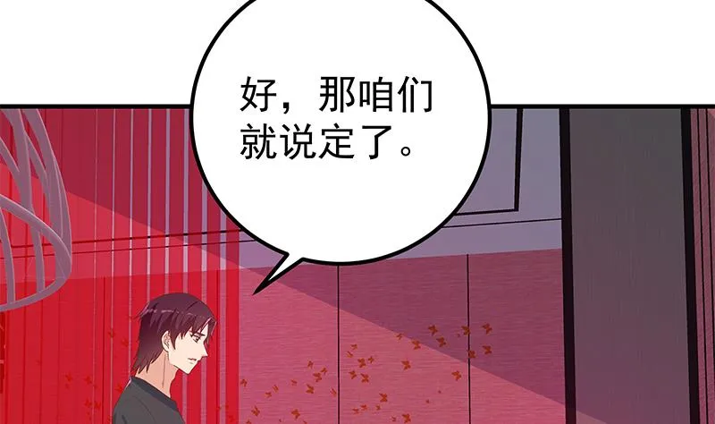 第二季 第294话 李胜利危险了！ 第4页