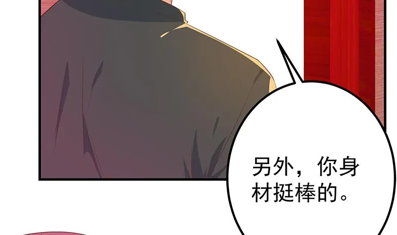 第二季 第294话 李胜利危险了！ 第8页