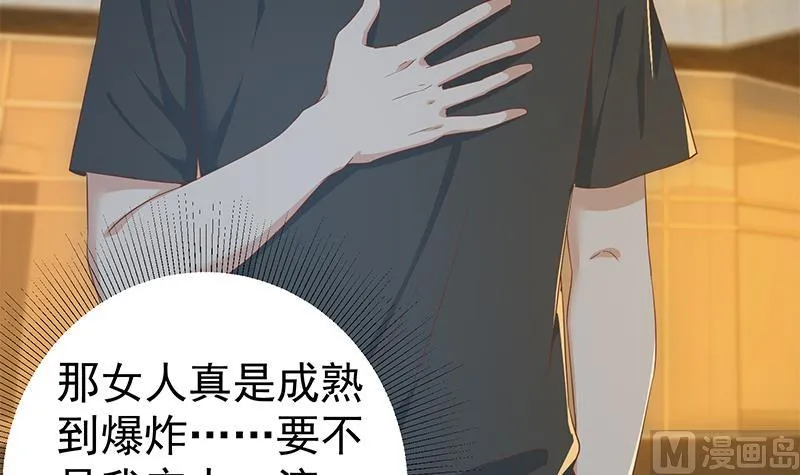 第二季 第294话 李胜利危险了！ 第15页