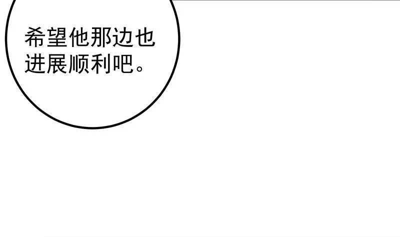 第二季 第294话 李胜利危险了！ 第19页