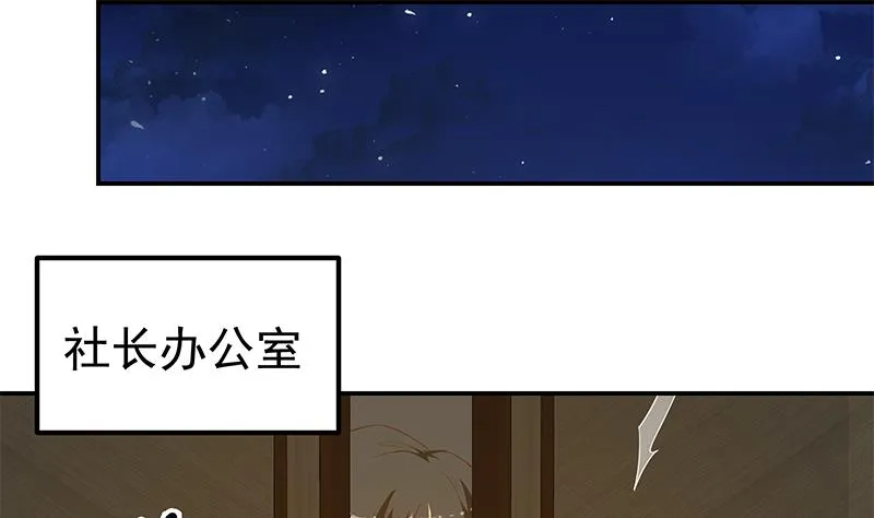 第二季 第294话 李胜利危险了！ 第20页