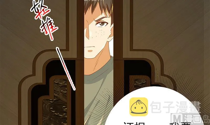 第二季 第294话 李胜利危险了！ 第21页