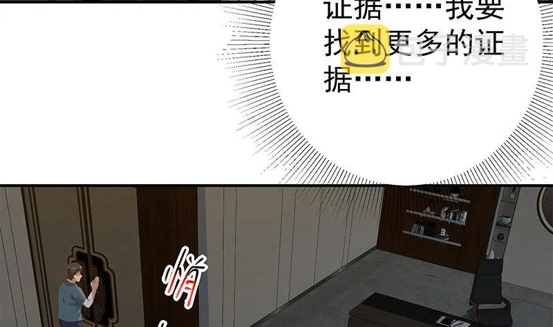 第二季 第294话 李胜利危险了！ 第22页