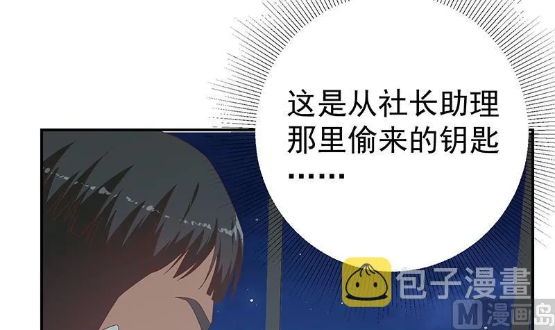 第二季 第294话 李胜利危险了！ 第24页