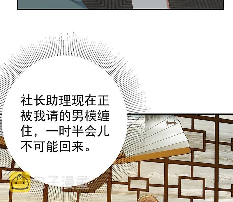 第二季 第294话 李胜利危险了！ 第26页