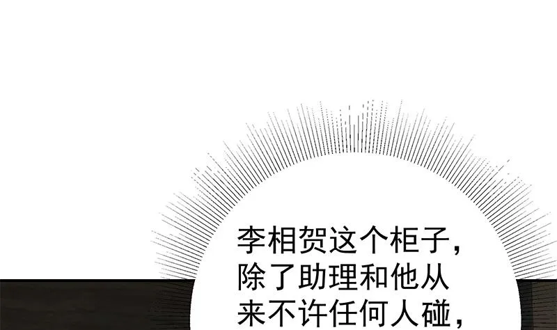 第二季 第294话 李胜利危险了！ 第28页