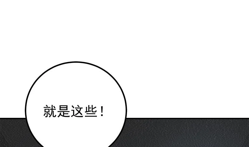 第二季 第294话 李胜利危险了！ 第31页