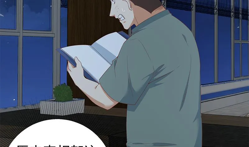 第二季 第294话 李胜利危险了！ 第35页