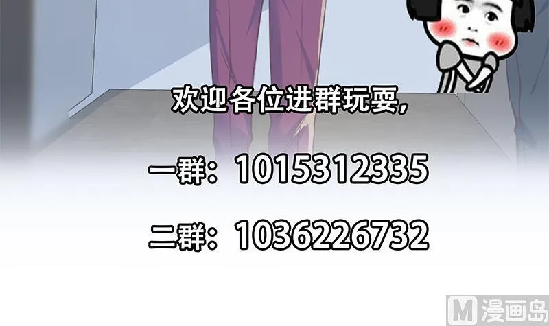 第二季 第294话 李胜利危险了！ 第51页