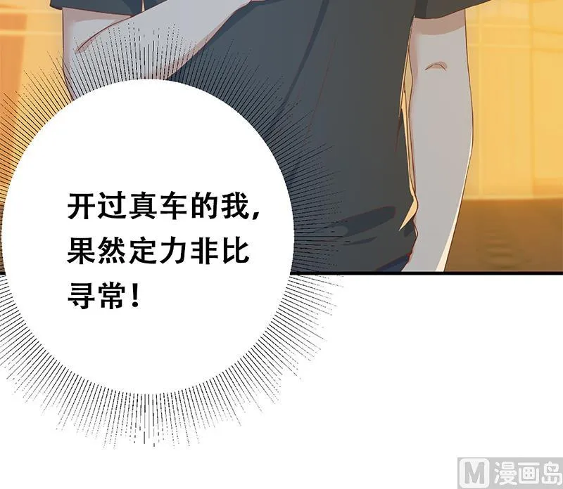 第二季 第294话 李胜利危险了！ 第54页