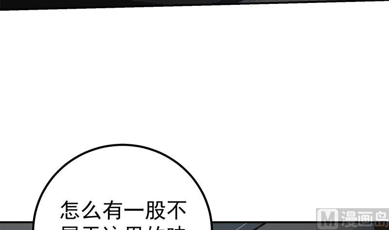第二季 第295话 差一点就凉 第6页