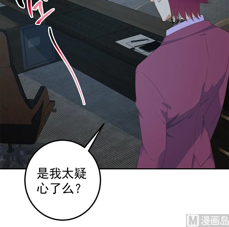 第二季 第295话 差一点就凉 第18页