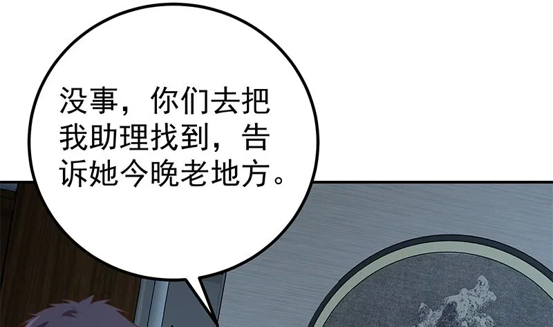 第二季 第295话 差一点就凉 第19页
