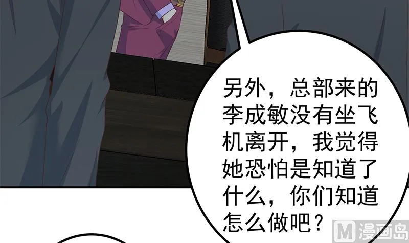 第二季 第295话 差一点就凉 第21页
