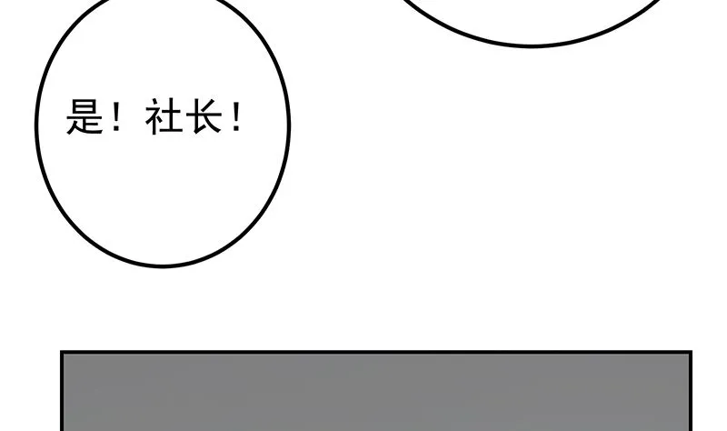 第二季 第295话 差一点就凉 第22页