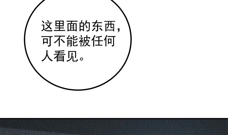 第二季 第295话 差一点就凉 第25页