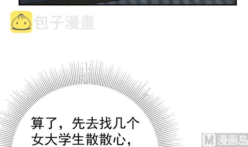 第二季 第295话 差一点就凉 第30页