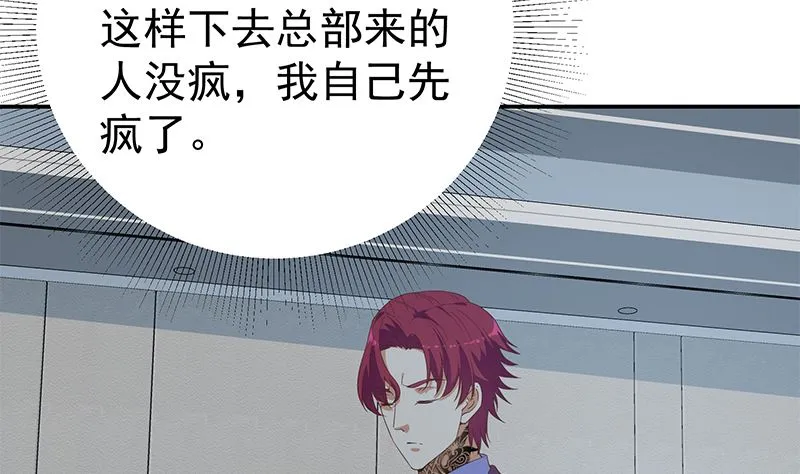 第二季 第295话 差一点就凉 第31页