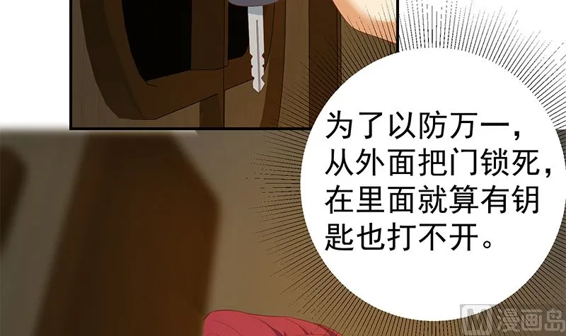 第二季 第295话 差一点就凉 第45页