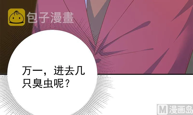 第二季 第295话 差一点就凉 第48页