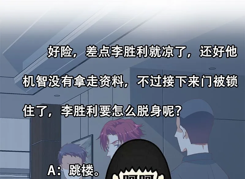 第二季 第295话 差一点就凉 第50页