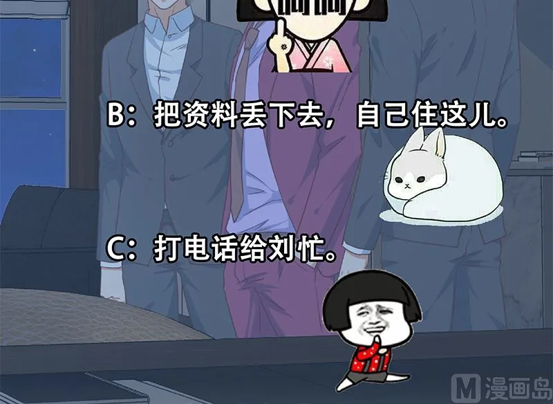 第二季 第295话 差一点就凉 第51页