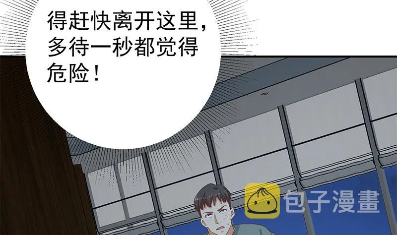 第二季 第296话 刘忙的法宝 第4页