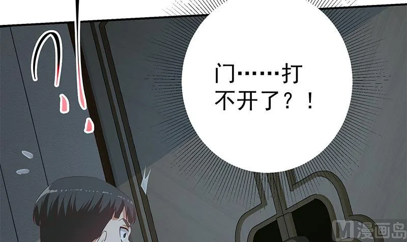 第二季 第296话 刘忙的法宝 第9页