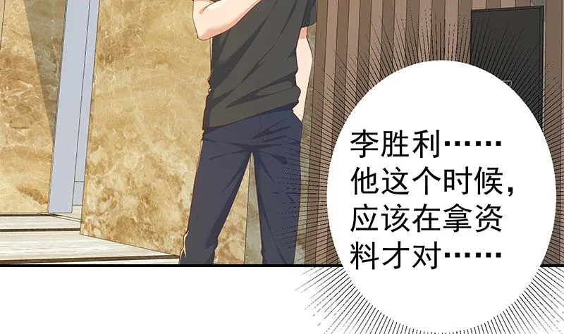 第二季 第296话 刘忙的法宝 第16页
